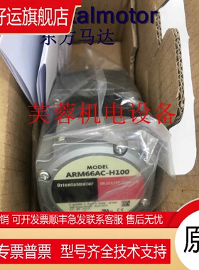 东方电机ARM66AK ARM69SBK ARM98SMK ARLM66AC ARLM46BC ARM26SAK