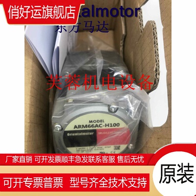 东方电机ARM66AK ARM69SBK ARM98SMK ARLM66AC ARLM46BC ARM26SAK