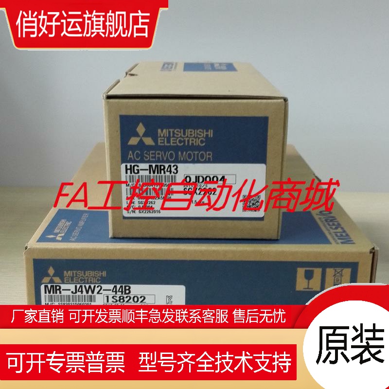 伺服电机HG-MR43 HG-MR73 MR13 MR23 MR43B MR73B 现