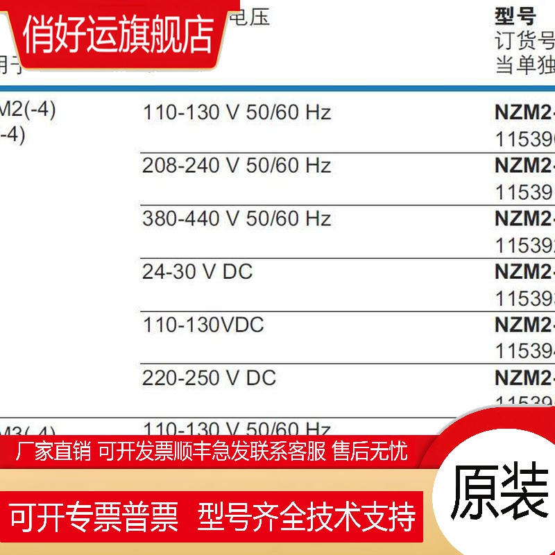 伊顿穆勒NZM3-XR208-240AC塑壳断路器远程电动操作机构 电操 大闸