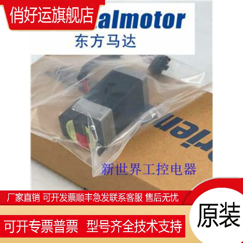 东方马达ARM24SAK-T10/T30 ARM24SAK-N7.2 ARM24SBK-A3 ARM24SAK