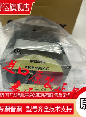东方全新原装电机PKE5913/599/569/566/564/545/544/543/AC/BC/MC