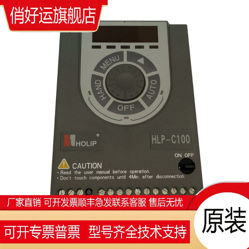 HOLIPC100海利普变频器 HLP-C100 C1000D3721 C1000D7521 1D521P