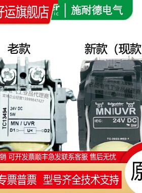 欠压脱扣器LV429407 408 410线圈MN/UVR DC24 AC220 AC380V
