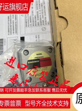 东方全新原装电机PKE5913/599/569/566/564/545/544/543/AC/BC/MC