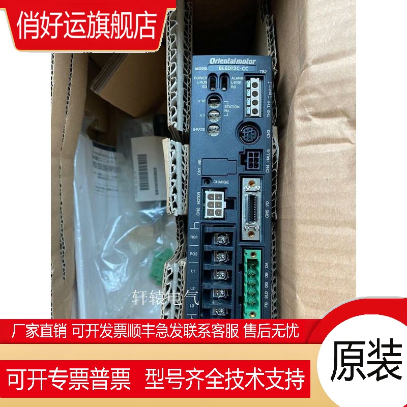 全新原装东方马达驱动器BLED12C-CC