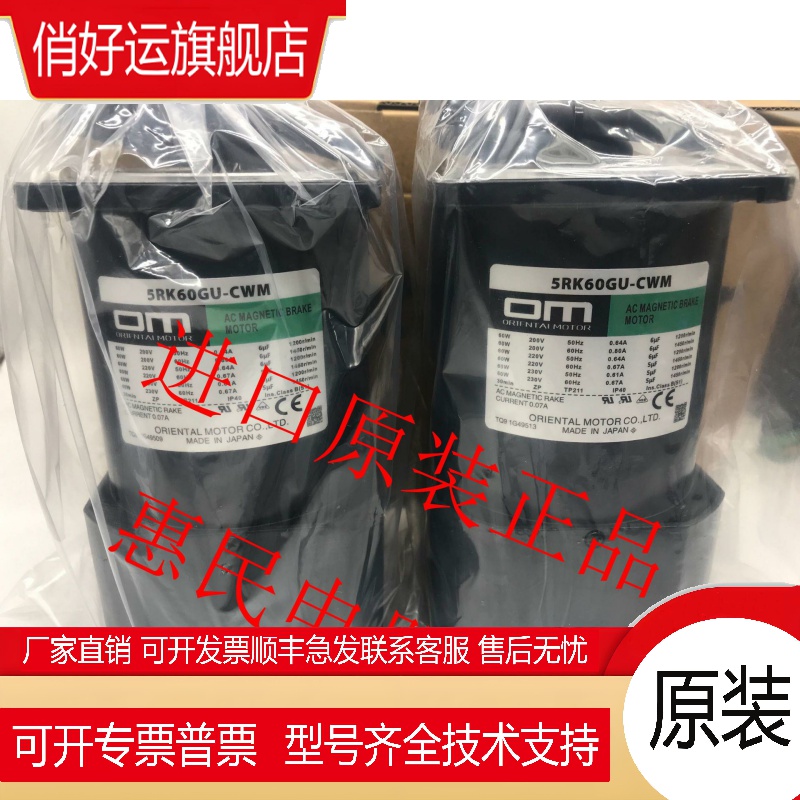 东方OM电机5RK40GN-CW2ML2 5IK40RGN-C 5TK20CA-A 4IK25A-SW2ML