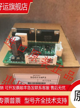 现货东方驱动VEXTA SD5114P3 SD5128P2 SD5128-A1 SD5107P2-A3/-1