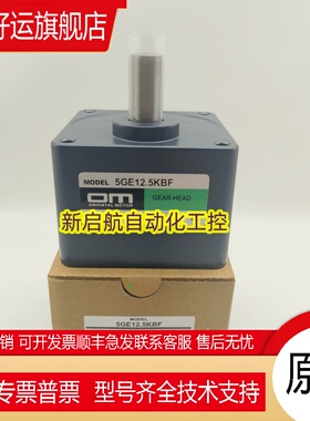 0M东方减速器5GE3/3.6/5/6/7.5/9/12.5/15/18/25KB/KBF 5GE10XKBF