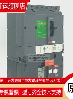 漏电断路器VigiCVS100B 4P漏电开关63A80A100A LV510546/47