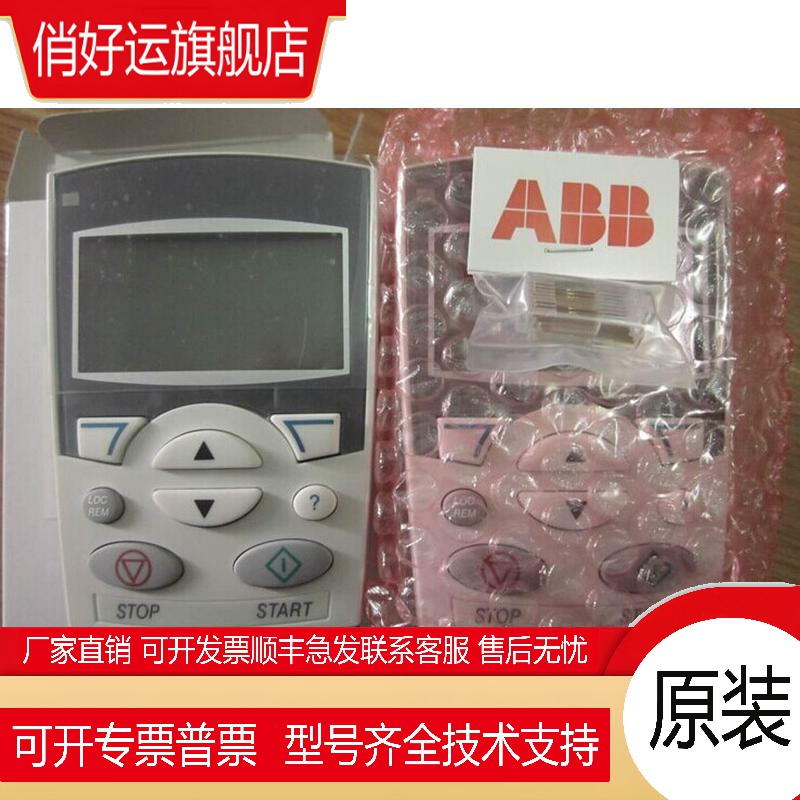 ABB变频器面板|ACS510|550|355操作中文面板ACS-CP-D|含运费