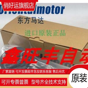 PK543BW 正品 PS50馬達 PS50 東方驅(qū)動CRK543BPB CRD5107PB現(xiàn)貨詢