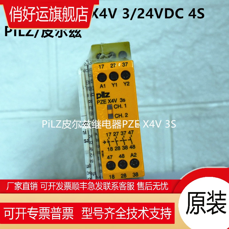 774583 PZE X4V 774580 774582 774581 PILZ/皮尔兹安全继电器