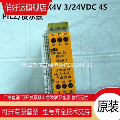 774583 PZE X4V 774580 774582 774581 PILZ/皮尔兹安全继电器