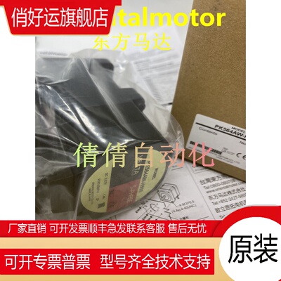 东方电机PK564AW-H50S/-H100S PK566BW-N7.2/-N10/-N36/-N5 议价