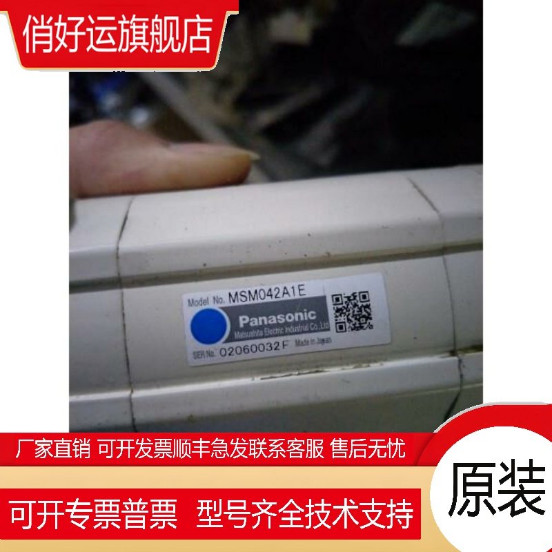 伺服电机MSMA042A1E MQMA C1A MSM042A1F C1E AJE MSMA082A1G