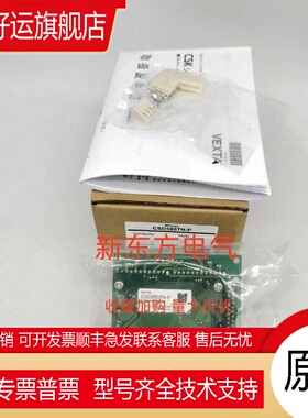 原装正品东方VEXTA驱动器CSD2112-P*CSD5814N2-P*5807-P*5814N-P*