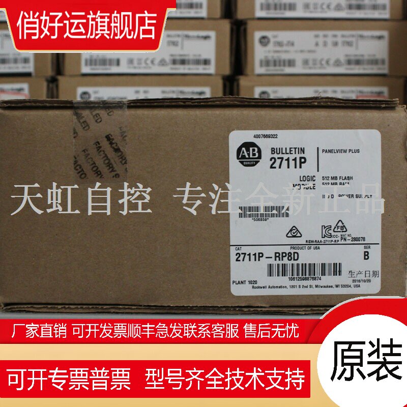 2711P-RP8D 触摸屏 AB   处理器 2711PRP8D 正品全新