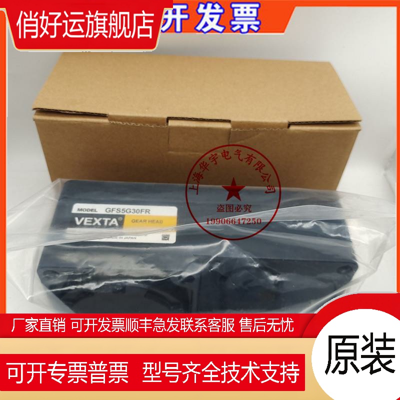VEXTA 东方减速机GFS2G5FR GFS5G10FR GFS2G15FR GFS2G20FR