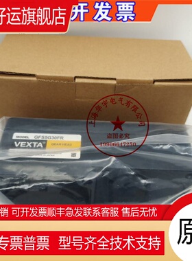 VEXTA 东方减速机GFS2G5FR GFS5G10FR GFS2G15FR GFS2G20FR