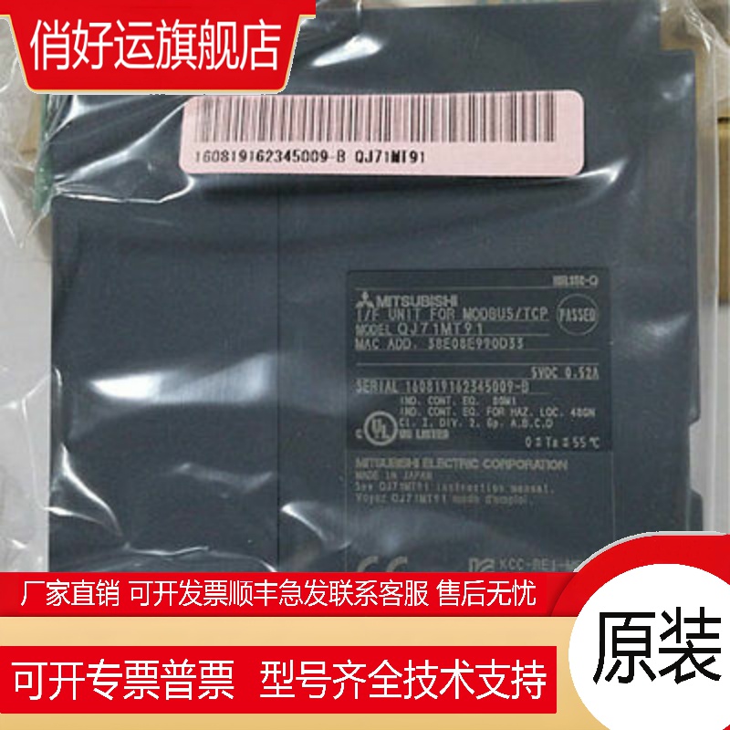 Q系列原装 QJ71MT91/DN91/E71-100/LP21S-25 通讯模块包邮