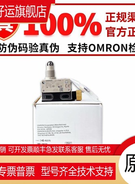 正品行程限位开关D4E-1A20N/1B20N/1C20N1A21N/1A10N/1C10N