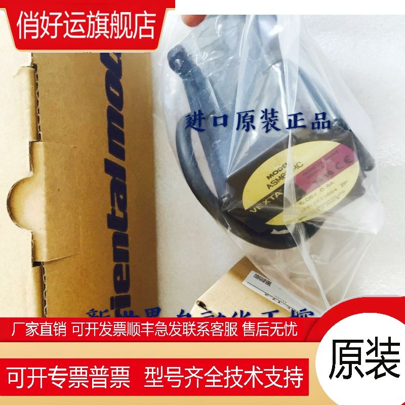 原装东方VEXTA马达ASM46AK ASM46MK ASM46MK-T20 ASM66MA-T30/T10