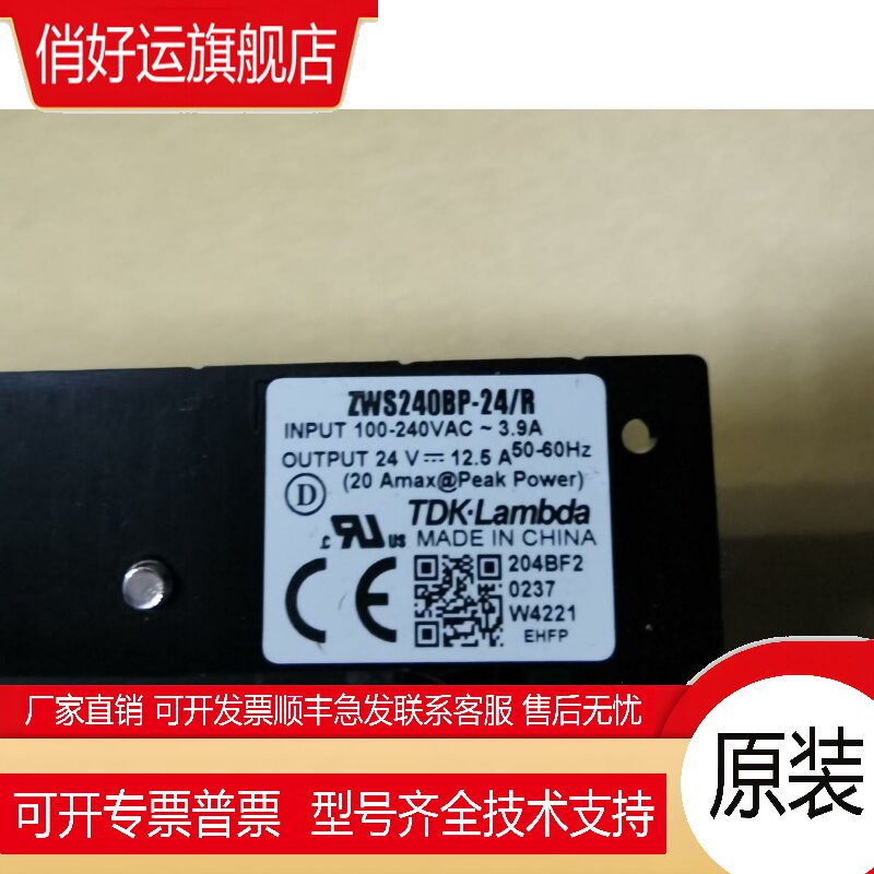 ZWS240BP-24/R TDK-LAMBDA 24V10A 峰值20A 输出 带遥控 原装现货