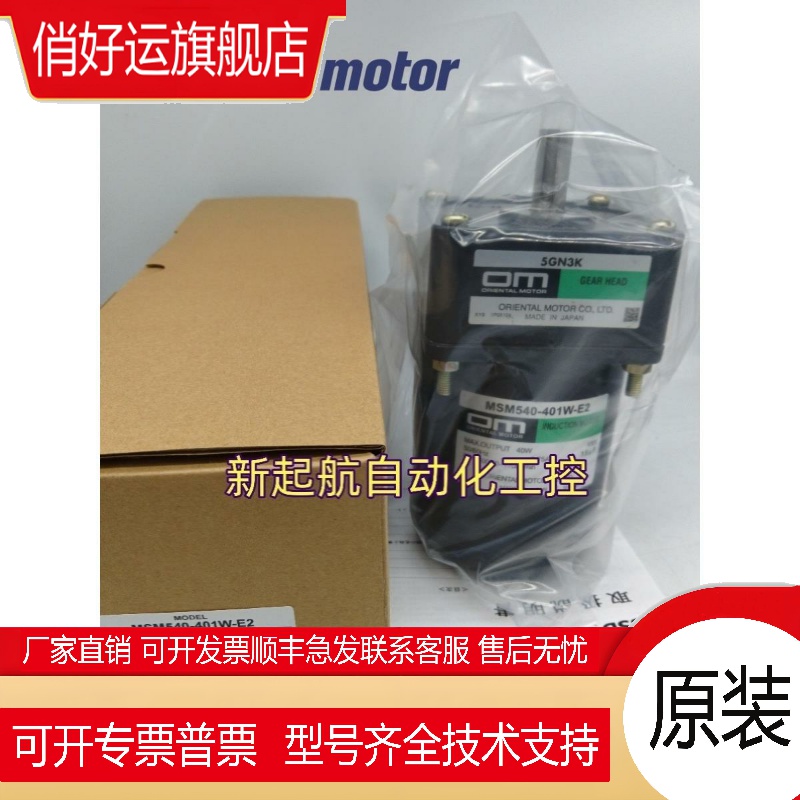 0M东方马达MBM590-001C MBM590-002C MBM590-501C MBM590-502C