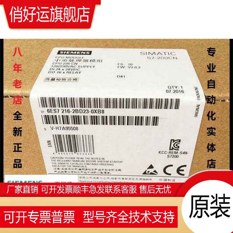S7200CN 模拟量 模块 6ES7/231/232/235/0HC22/7PB22/0XA8