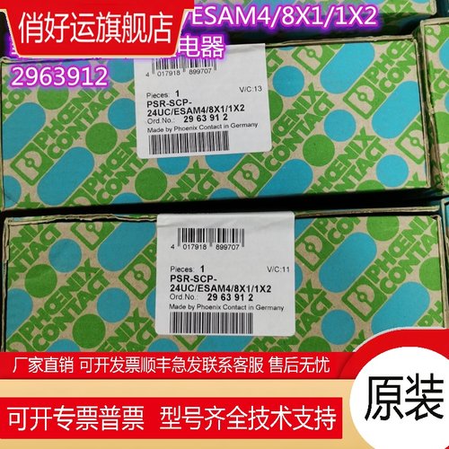 菲尼克斯PSR-ESD-300 2981431 2981428 PSR-ESAM4/3X1 2981114