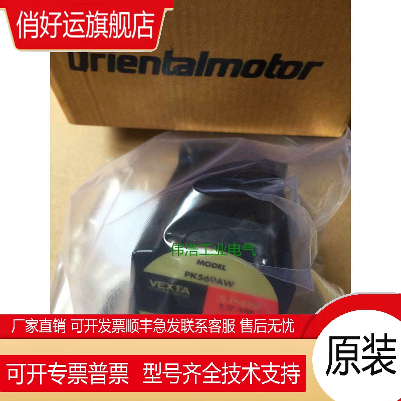原装VEXTA日本东方电机PK569AW   PK564AN-TG10 PK564AN-TG10A1