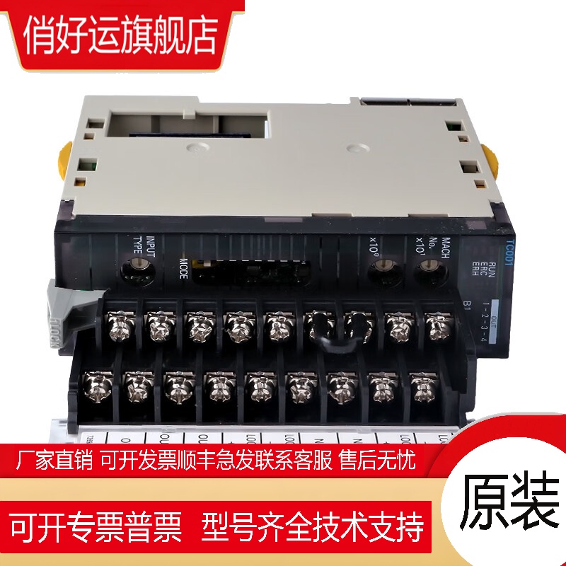 PLC模块CJ1W-TC001/TC002/TC003/TC004/CP1W-TC101/TC102