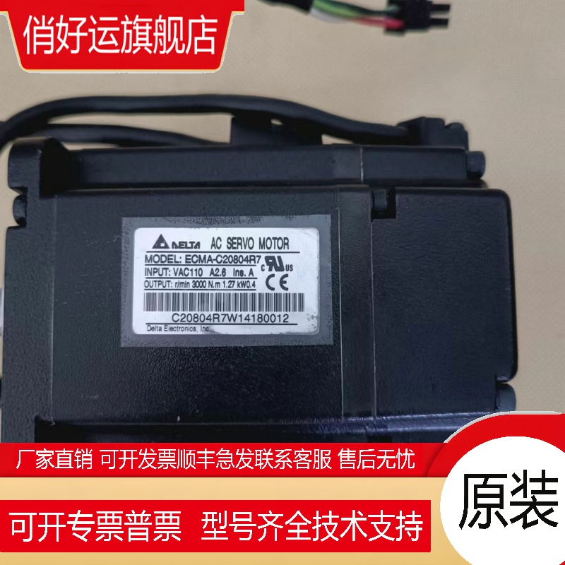 B2台达400瓦伺服电机【法兰80】ECMA-C20804R7 E7