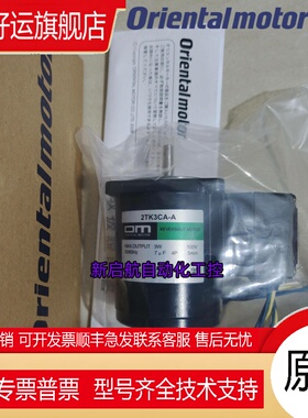 OM东方电机2TK3CA-A 2TK3CGN-A 3TK6GN-CW2/AW2 2IK6RGN-AW