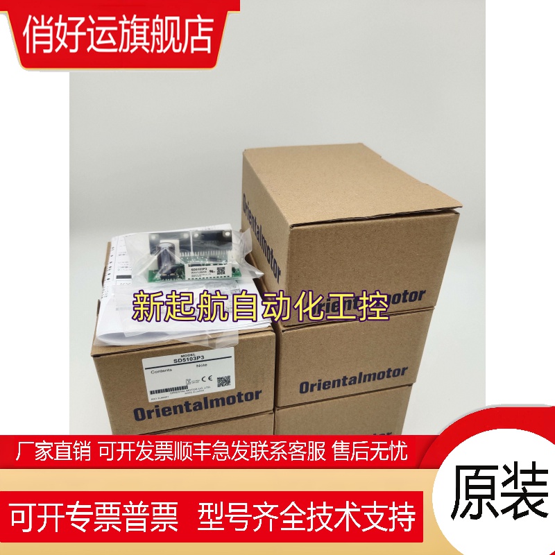 正品东方VEXTA驱动器SD5128P SD5128P-A1/A3/A7 SD5107P3-A22