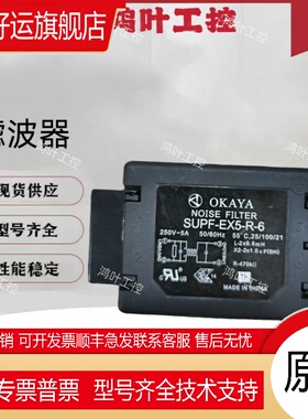 滤波器SUPF-EX5-R-6