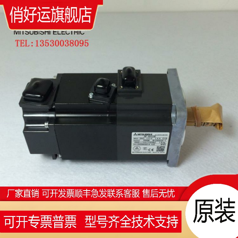三菱伺服电机HF-KP13 23 43 73 SP52 102 152 202 352 502 702 /B