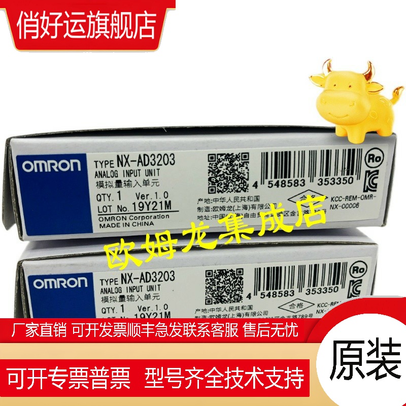 NX-AD3203   模拟量输入单元 全新 原装 正品 未拆封