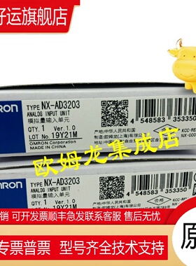NX-AD3203   模拟量输入单元 全新 原装 正品 未拆封