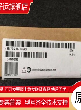 6ES7312-1AE14-0AB0S7 CPU 312中央处理器6ES73121AE140AB0