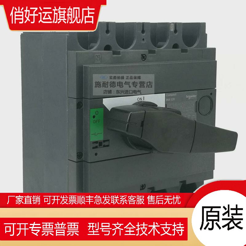 原厂负荷隔离开关INS400 3P/4P黑色手柄 400A 31110/31111