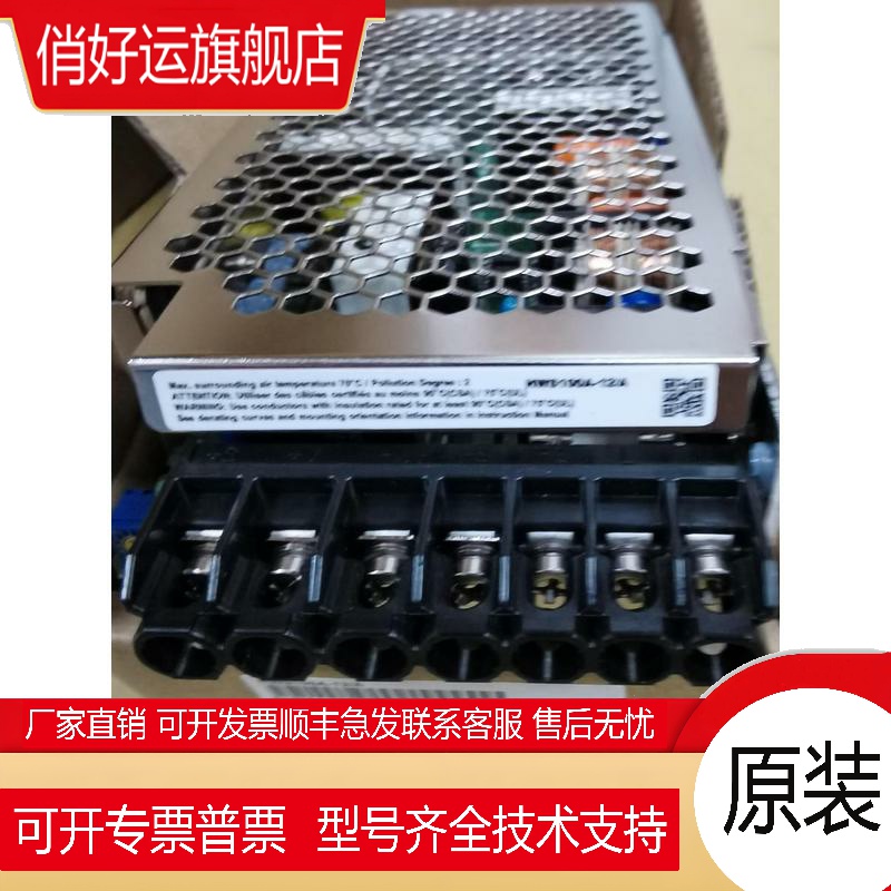 HWS100A-12/A TDK-LAMBDA  12V 8.5A 全新原装  现货