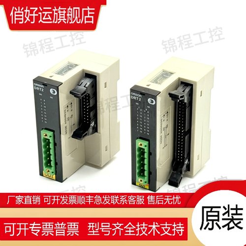 PLC远程终端输出模块DRT2-MD32ML ID32ML-1 OD32ML OD16ML