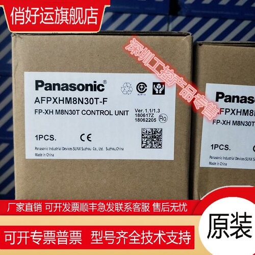 AFPXHM8N30T-F/ FP-XH M8N30T 高功能型RTEX控制器PLC