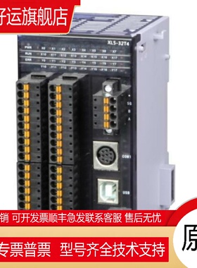 PLC以太网XL5E-16T/32T/32T4/64T6 XL3-16T/R/32T XLME-32T4