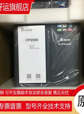 现货.变频器VFD075CP43B-21/VFD110CP43B-21/VFD150CP43B-21