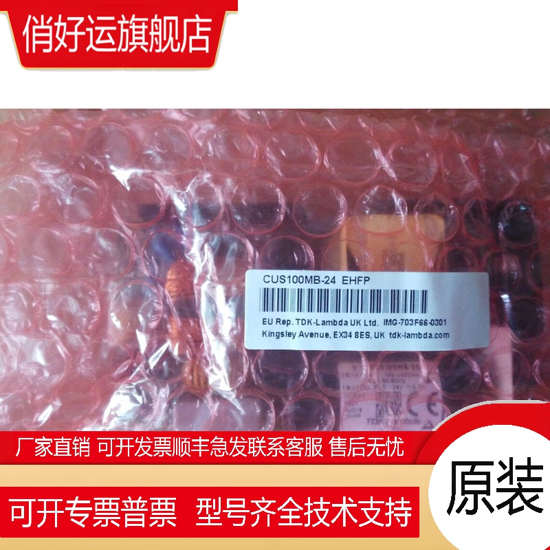 全新原装TDK-LAMBDA开关电源CUS100MB-24