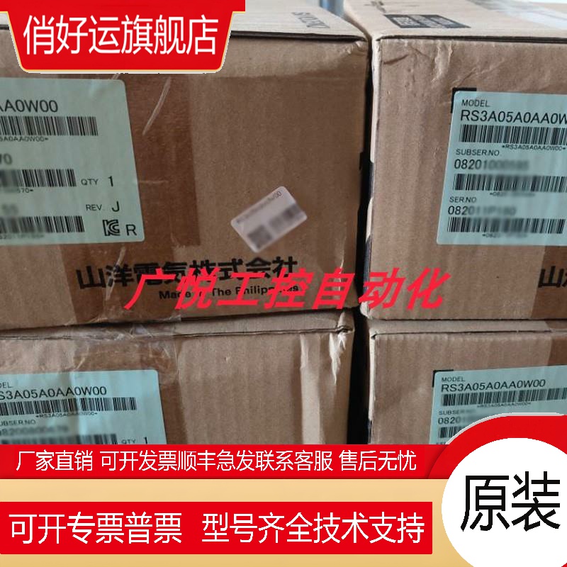 RS3A03A0AA0、RS3A03A0AL0、RS3A05A0AA0三洋/山洋伺服驱动器议价