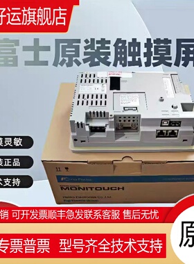 富士触摸屏 V812iSD/V810ICD/S806CD/V606EM10/V810CD/V606EM20